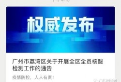 爆料新闻广州最新消息新增,新增病例详情及防控措施全解析