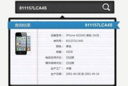 苹果最新爆料真假查询,真假难辨，真相即将揭晓！