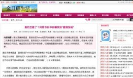 什么网站能看最新爆料,热门网站深度解析
