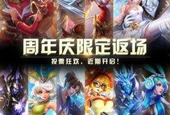 王者返场的皮肤最新爆料,王者归来！最新爆料揭秘返场皮肤神秘面纱