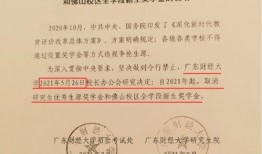 研究生爆料最新通知文件,最新通知文件揭示重大改革动态