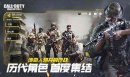 使命召唤手游最新版爆料,极致射击体验，战火再燃！