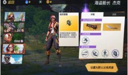杰克最新技能爆料,巅峰对决即将开启！