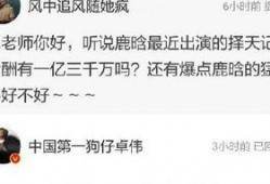 卓伟最新爆料8000万,娱乐圈惊天大瓜，8000万背后真相曝光！