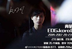 edg转会最新爆料新闻,神秘阵容重组，新赛季战力几何？