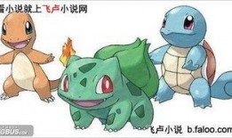 神奇宝贝最新御三家爆料,全新御三家崛起，神秘力量引发大陆风云