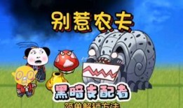 农夫最新皮肤爆料图片,细节满满，带你领略田园风情