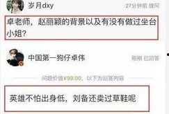 卓伟最新微博爆料,娱乐圈惊天大瓜即将揭晓！