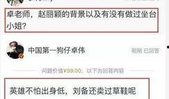 卓伟最新微博爆料,娱乐圈惊天大瓜即将揭晓！