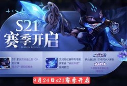 s21赛季最新爆料,揭秘最新爆料，战队布局与战术革新一览