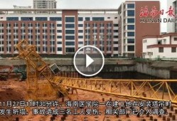海南工地爆料事件始末最新消息,真相与争议交织的工程风波