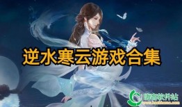 逆水寒新瓜最新爆料云,剧情反转再掀热议高潮