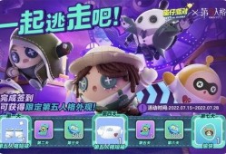 蛋仔派对爆料最新联动,共创欢乐盛宴！