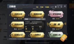和平精英新功勋章最新爆料8月份,全新成就等你来挑战！