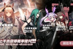 明日方舟卡池爆料最新,神秘干员即将登场，战力升级在即！