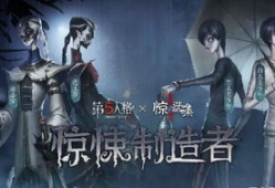 第5人格最新联动爆料吧,神秘角色降临，惊悚冒险即将开启！