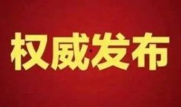 华信煤气最新爆料新闻
