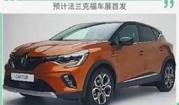 最新雷诺爆料,颠覆性技术革新即将揭晓