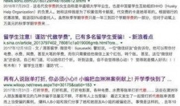 四川诈骗爆料最新消息,揭秘连环骗局，受害者众多！