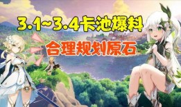 原石最新卡池爆料,神秘英雄集结，全新冒险即将开启！