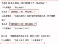 陕西小庄爆料案件最新,揭秘背后惊人真相